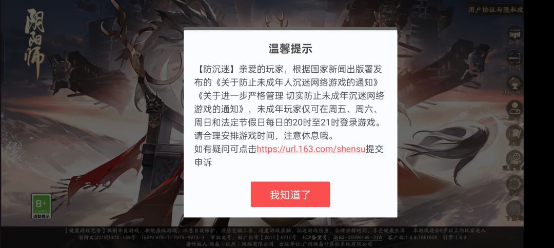 玩不了了 1