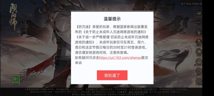 玩不了了截图