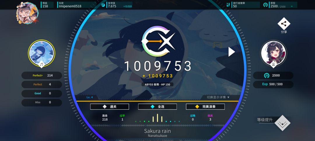 初见理论值@251003 1