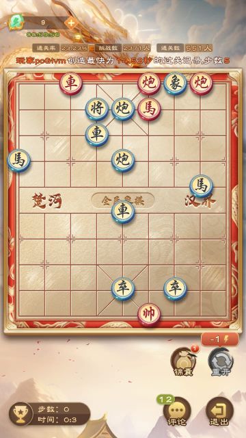 《全民象棋》2025年2月11日每日残局攻略