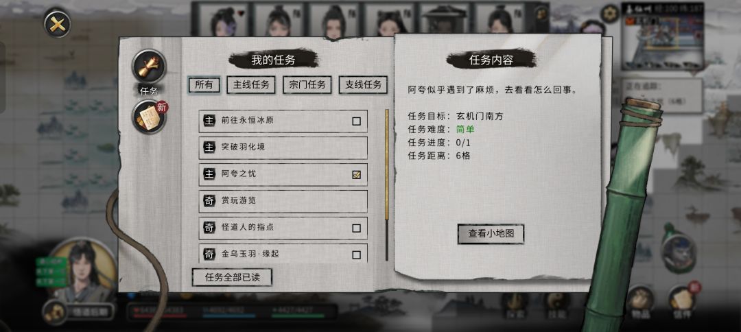 “夸父追日”成就以及怎么去“赤幽州” 2