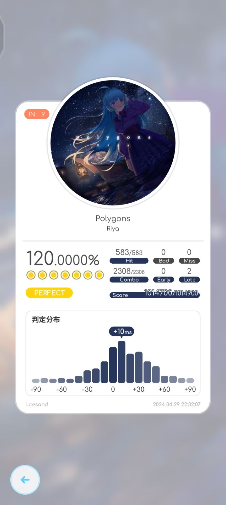 很难顶，直到29号结束，我IN难度就收了这个，试玩的那三个都收不掉[表情_豹哭]截图