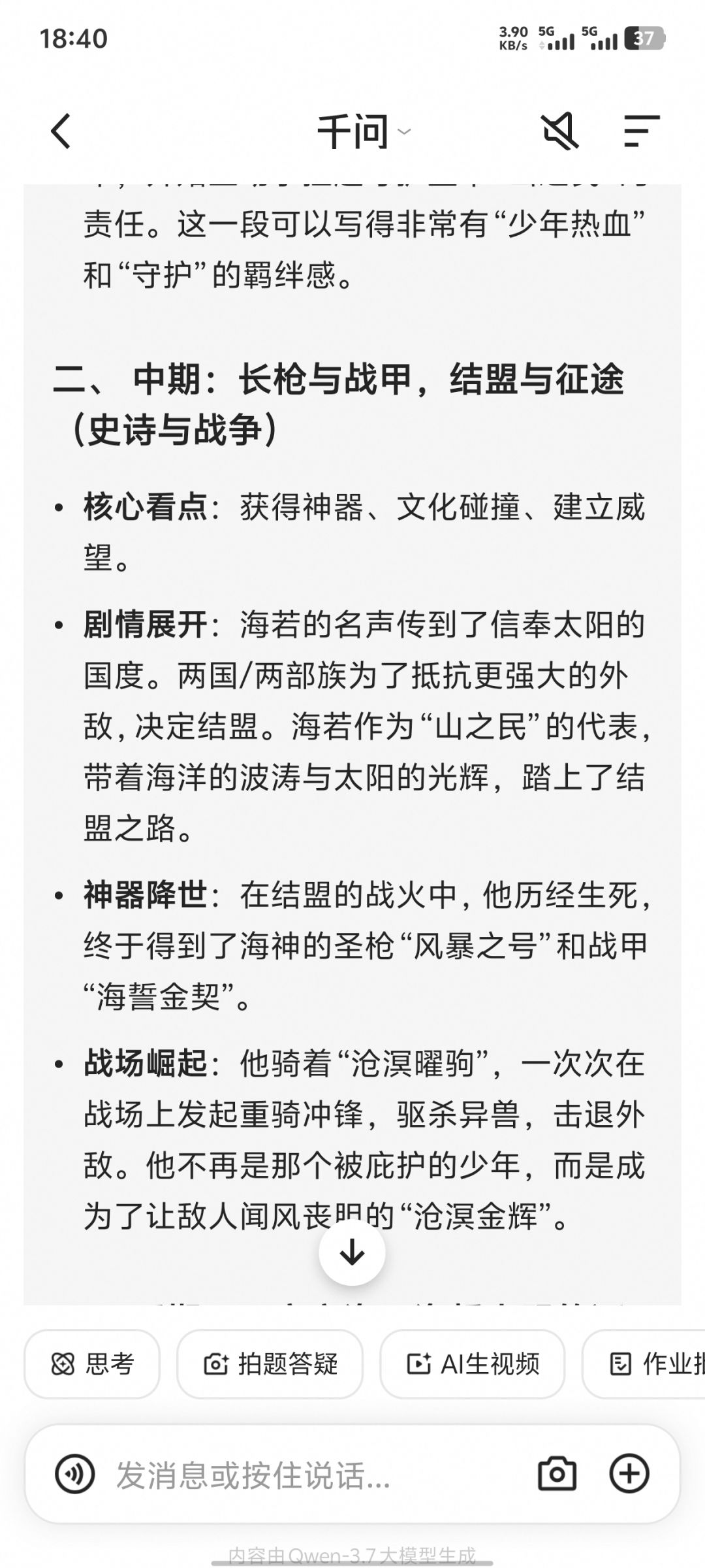 好想写小说啊啊啊! 2