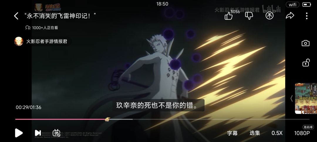 你家六道带土俩轮回眼? 2