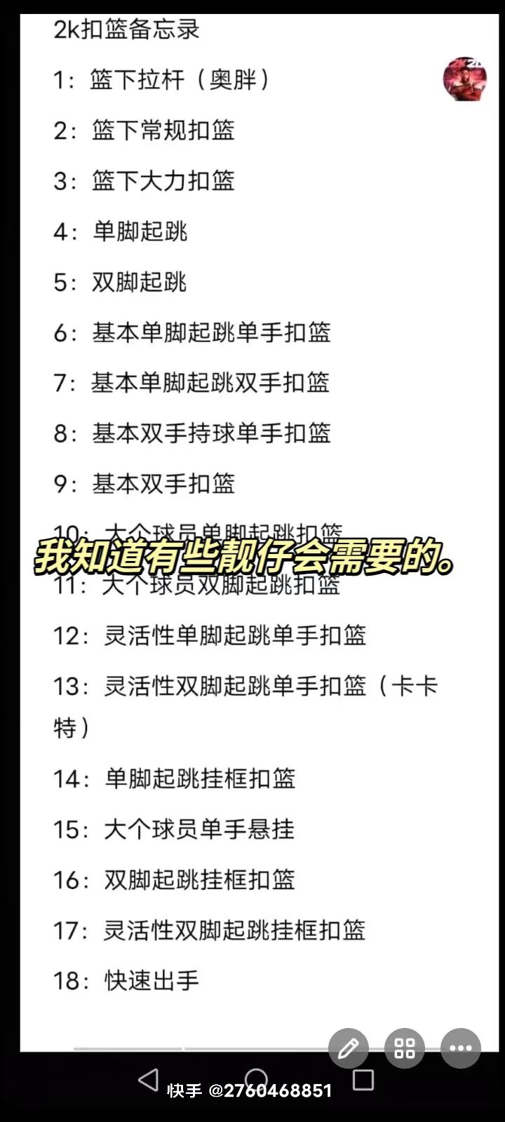 新手修改器必备的2k数值 2