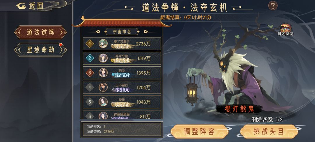 每日挑战阵容推荐截图