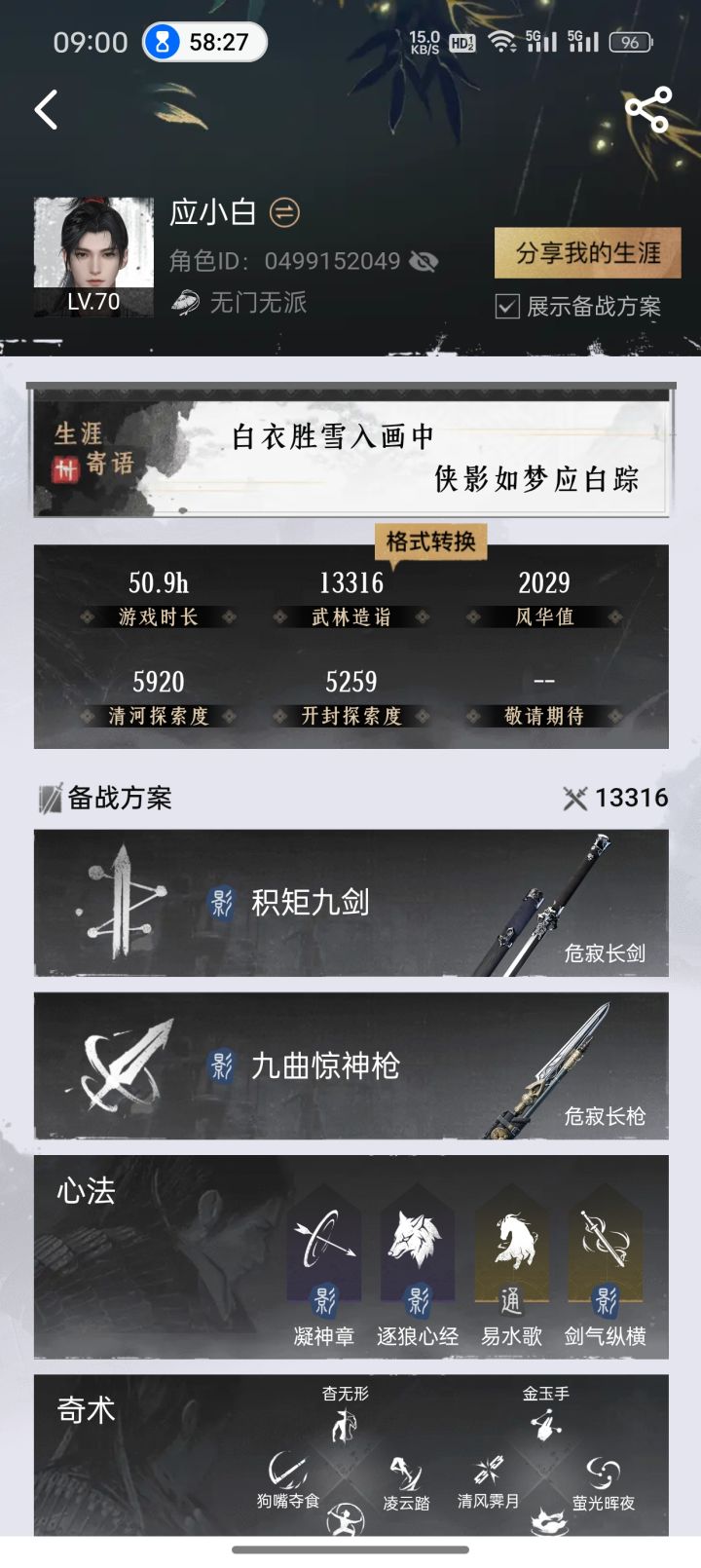 蹲个师傅截图