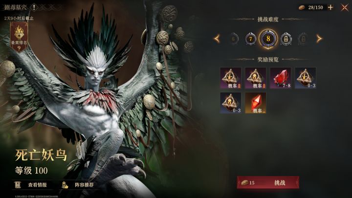 【老爱闭灯玩游戏/龙息神寂】第三日蓝紫卡剧毒墓穴8实录截图