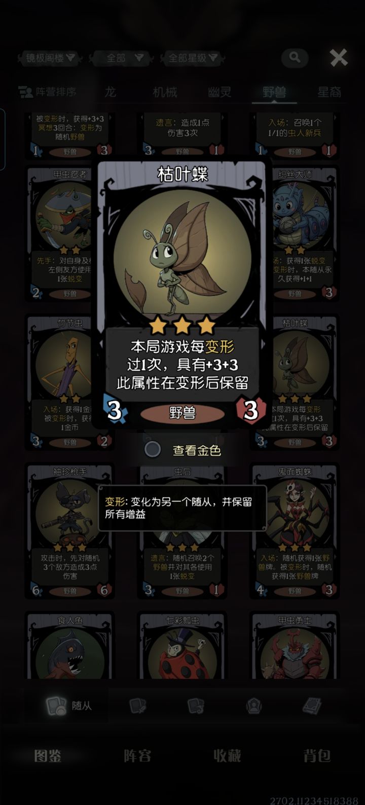 超模🦋。截图