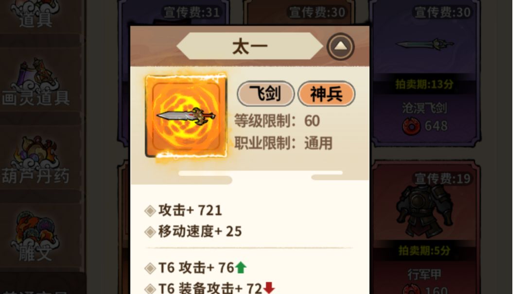 新赛季极品掉落最高价截图