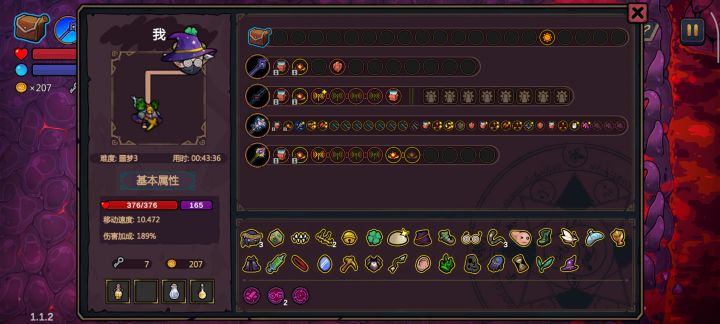 飞剑现在已经随便过关了截图