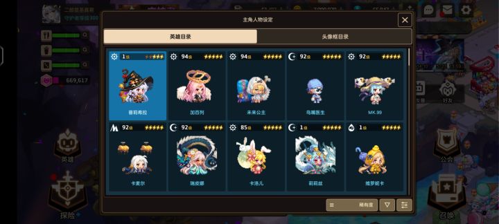 配个远征 朋友们截图