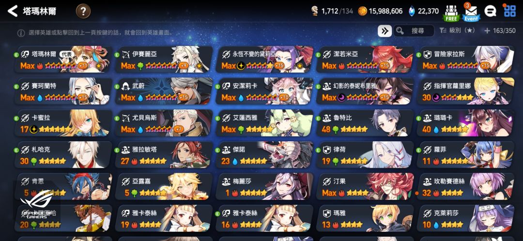 周年庆自选角色和神器选什么? 1