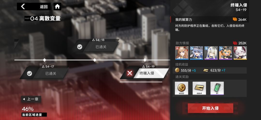 大佬帮忙配一下阵容 2