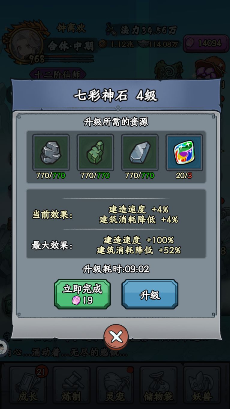 飘渺峰开图心得 2