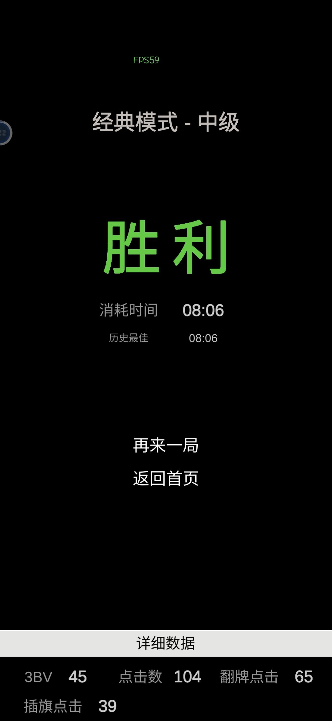 扫雷行动结束哈哈哈哈 2