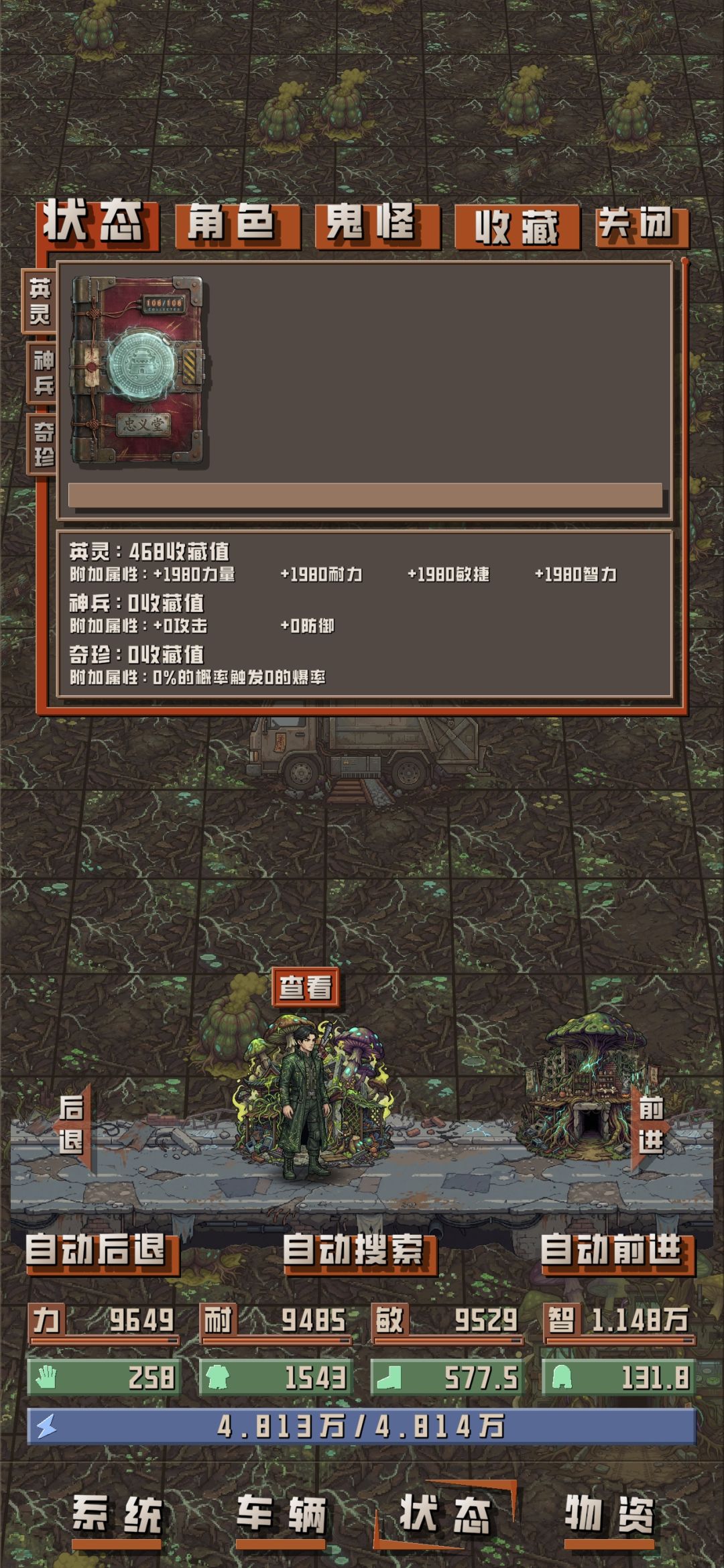 468全变异图鉴收藏 1