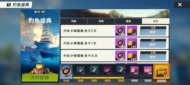 啊啊啊截图