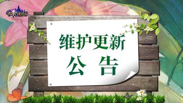 风向标玩法即将上线，快来装饰你的童话城堡