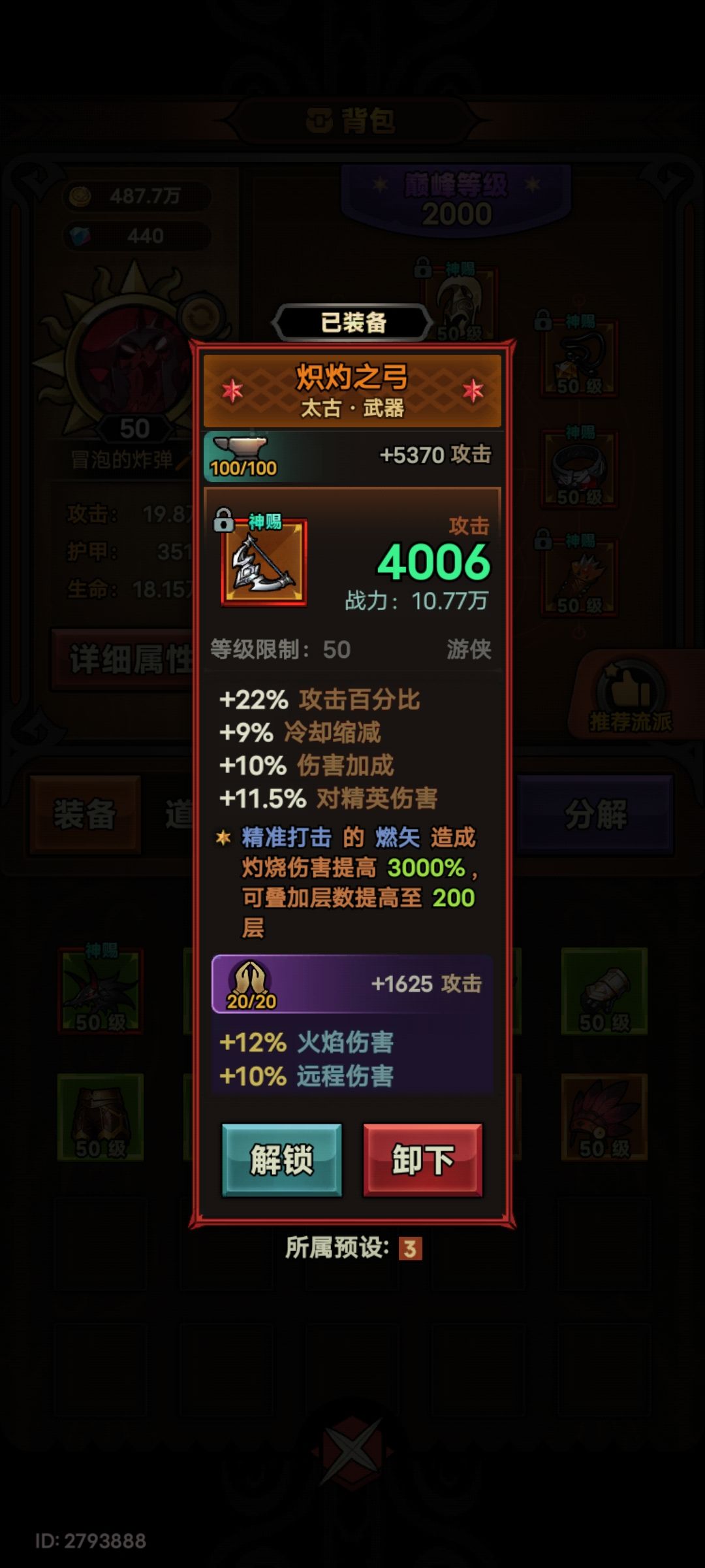 路过大佬请指导下一步该玩什么 7