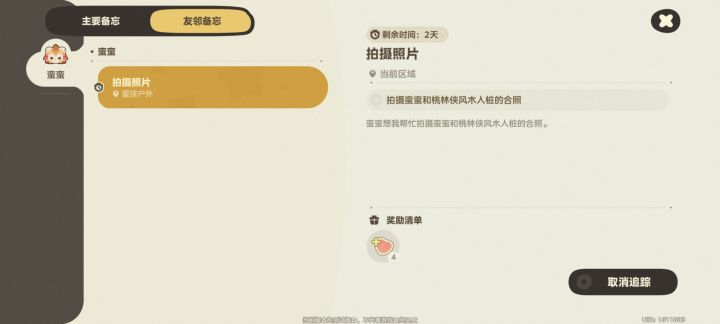 桃林侠风木人桩怎么获得截图