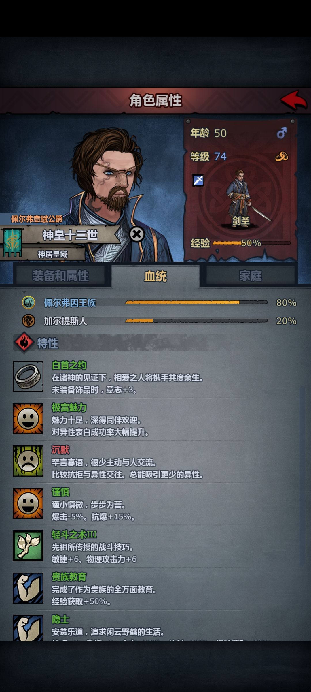 能不能考虑加历练修负面的概率或者出道具? 1