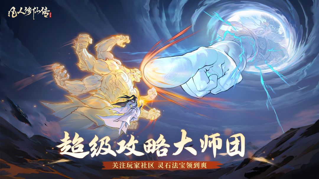 道友投稿丨战前必备！芒果骑士的「聊斋联动」试剑除妖加点小技巧截图