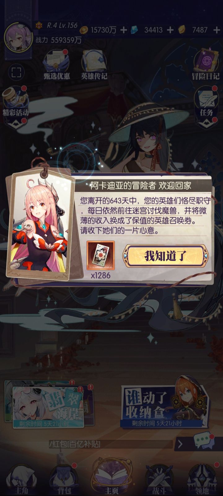 邮件空空截图