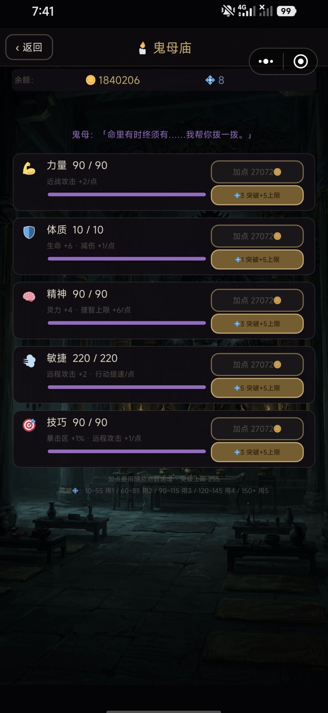 谁见过塔里的S鬼仆,我燃尽了。真刷不出来 2