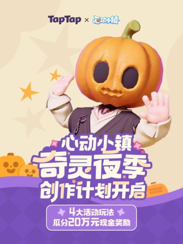 已开奖｜小镇奇灵夜季创作计划开启