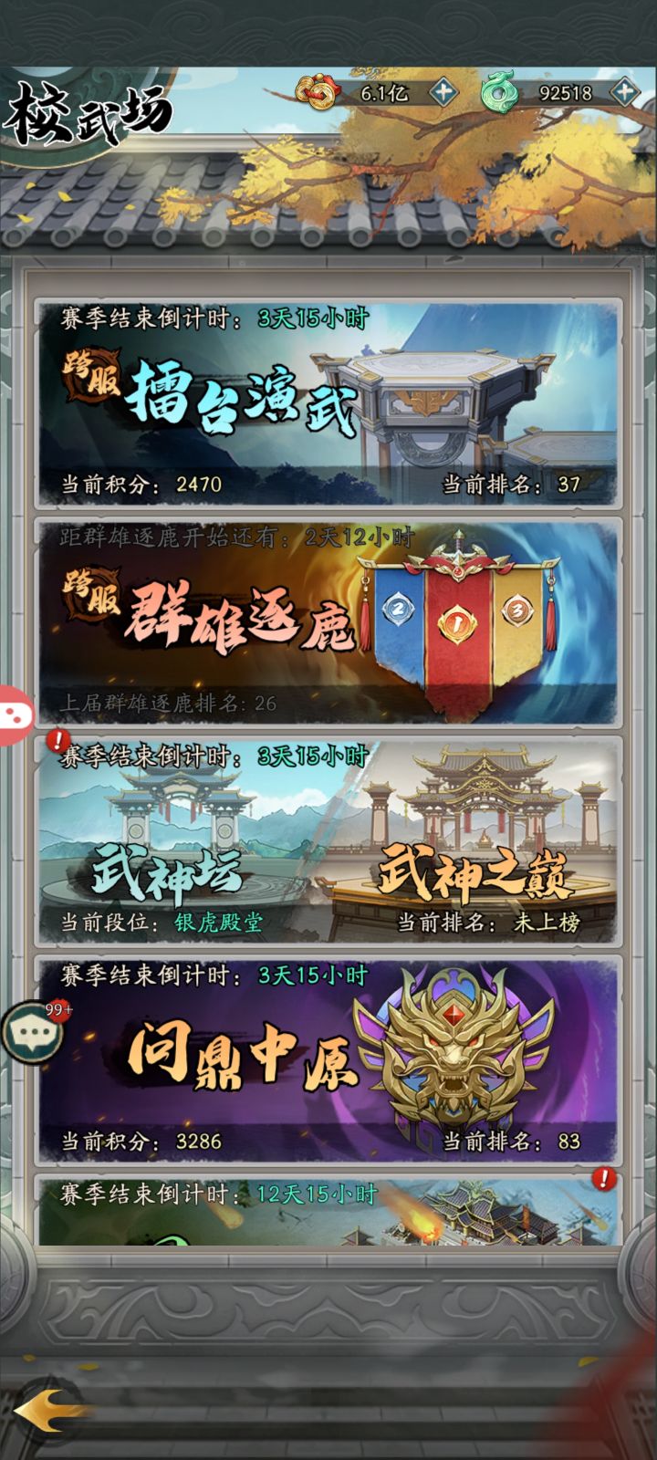 这合区太快了截图