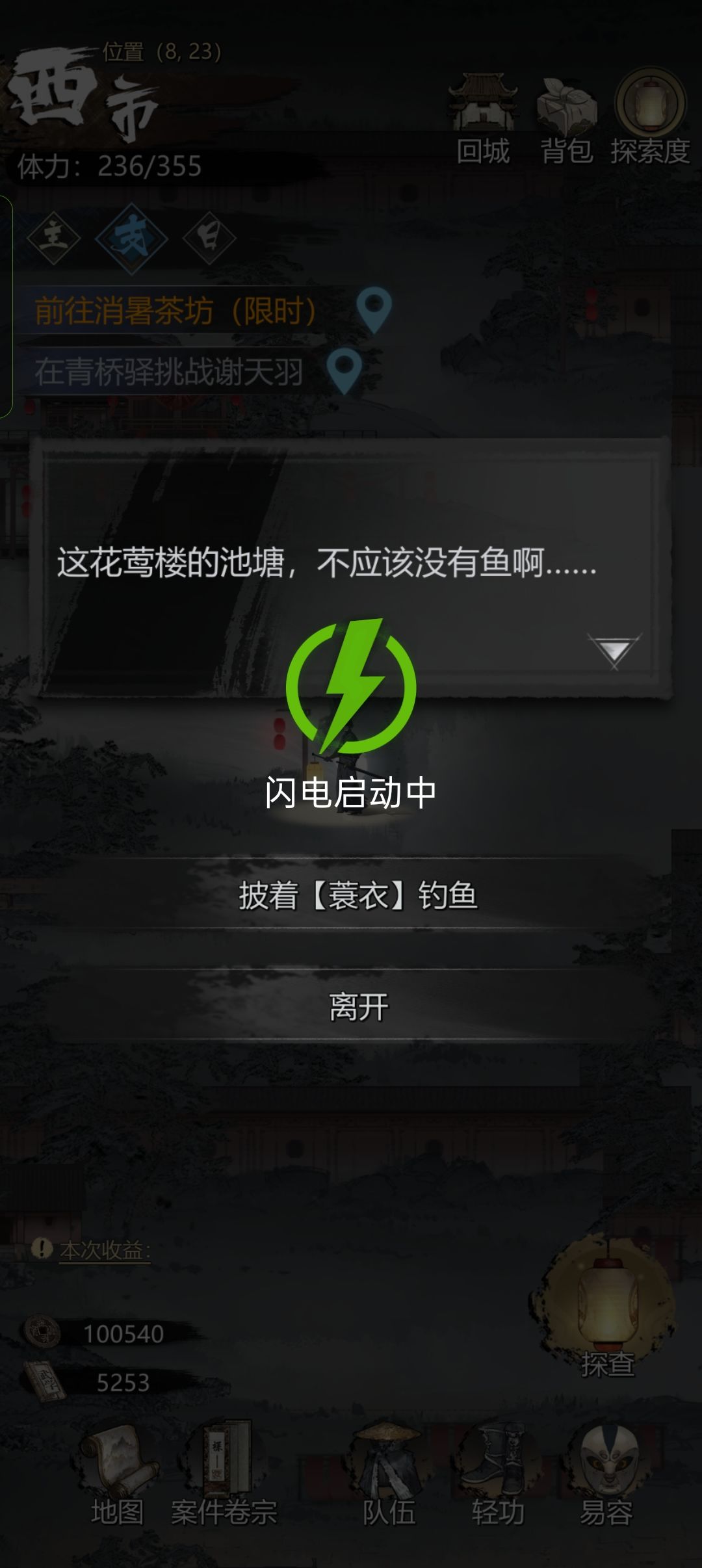 花莺楼 1