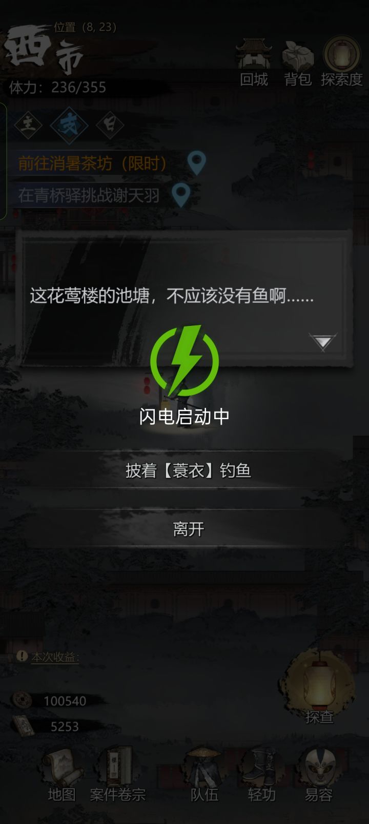 花莺楼截图