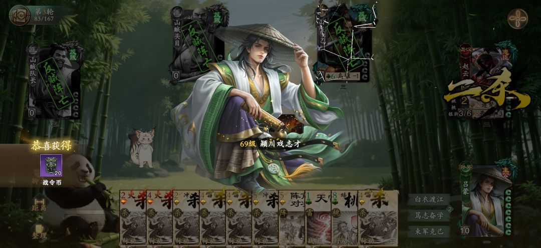 关羽还是太克吕蒙了 4