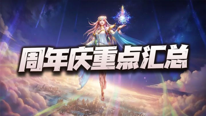 斗罗大陆魂师对决:两周年庆直播精简版!这SP荣荣直接把游戏规则给改了!截图