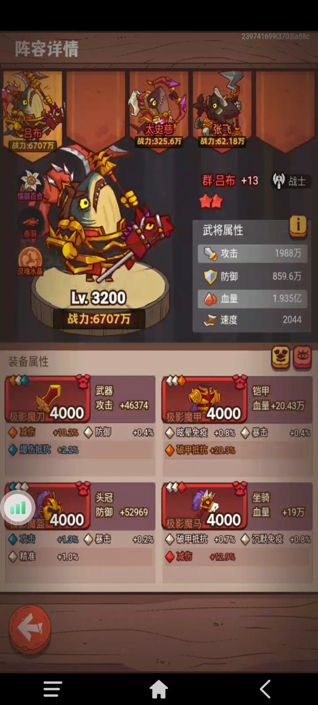 做一只屯屯鼠 3