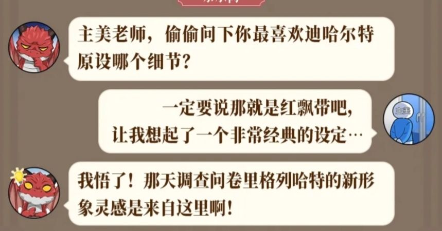 梦战剑之海格列哈特立绘优化！肌肉感更强了 2