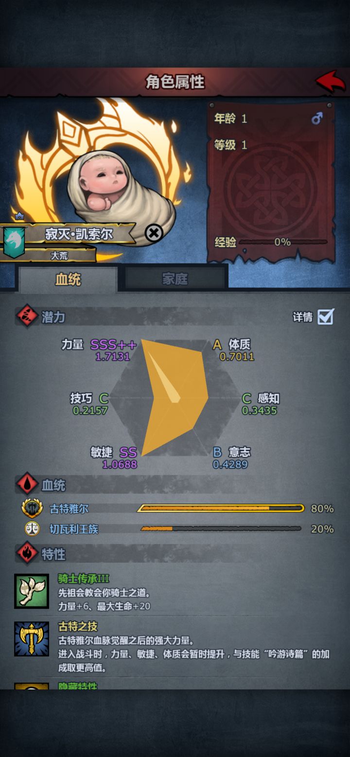 吃啥成长,全狂战吗?截图