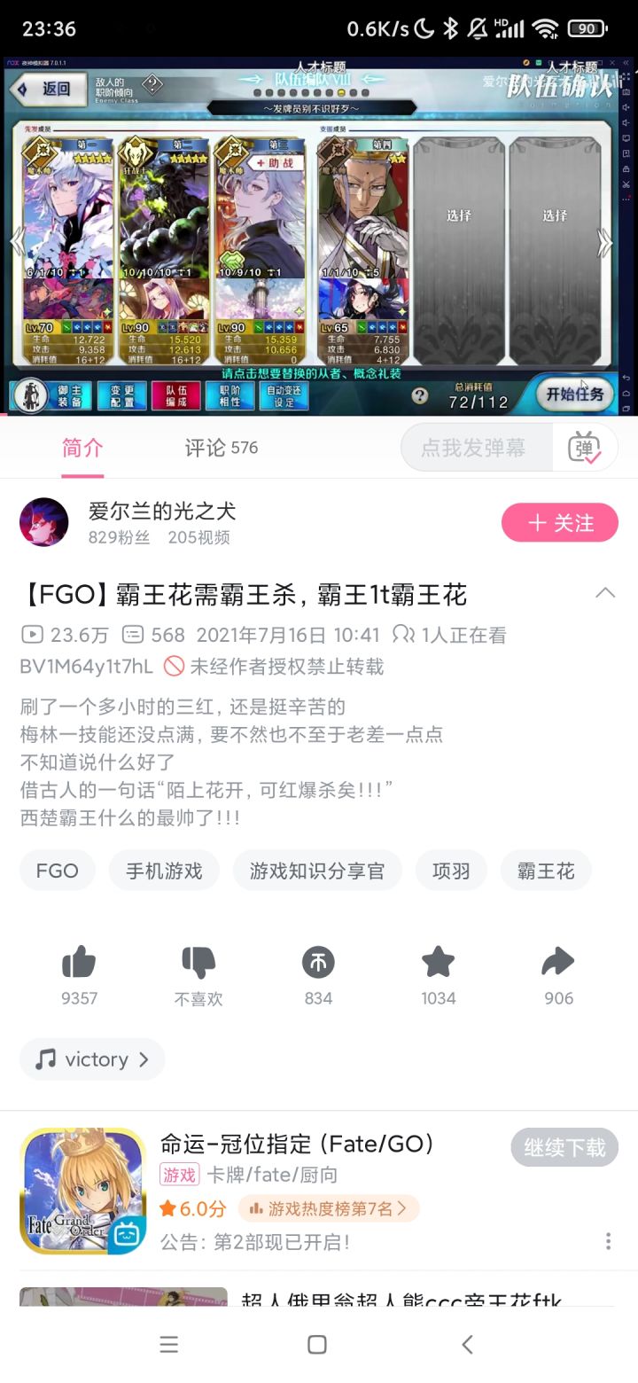 好押韵的标题,一看就知道是人才截图