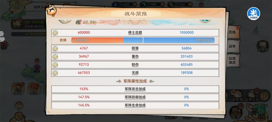 仙墟攻略1-14阶 2