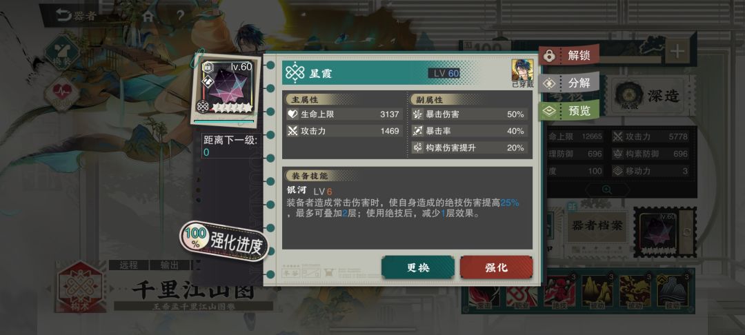 千里什么时候能等到真构术大队带一下啊 2