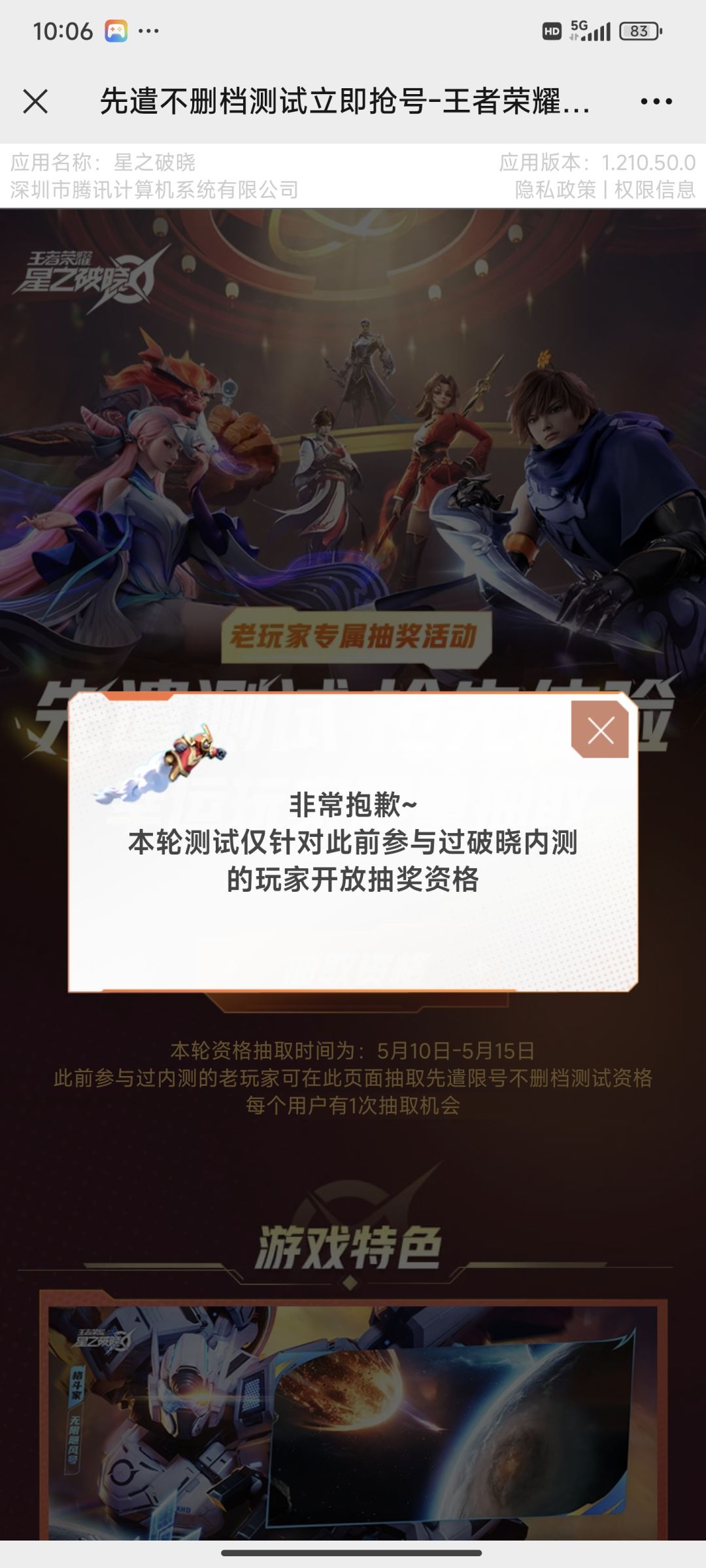意思是说你有参加过测试的就不配吗 1
