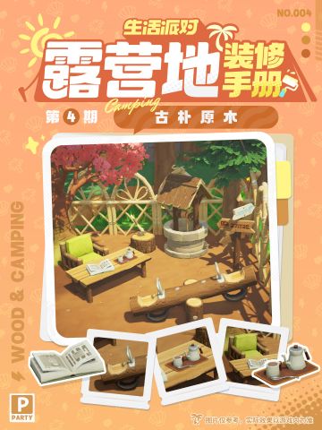 装修手册 | 听说童话里小矮人的家就在这！