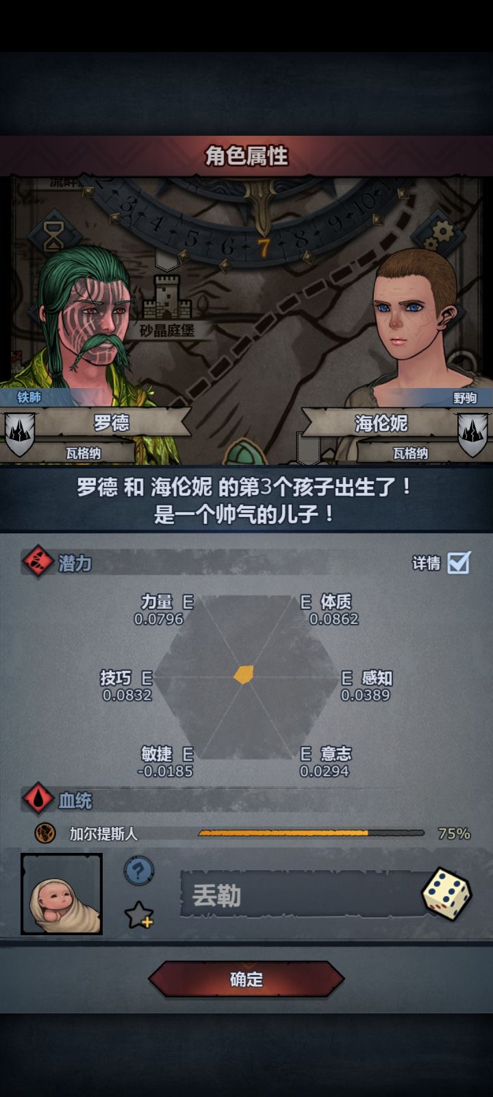 六边形战士截图