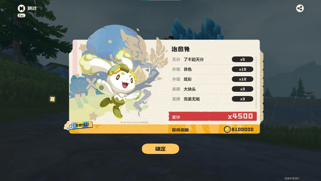 400多个球就出了官方真是良心一回了!!! 2