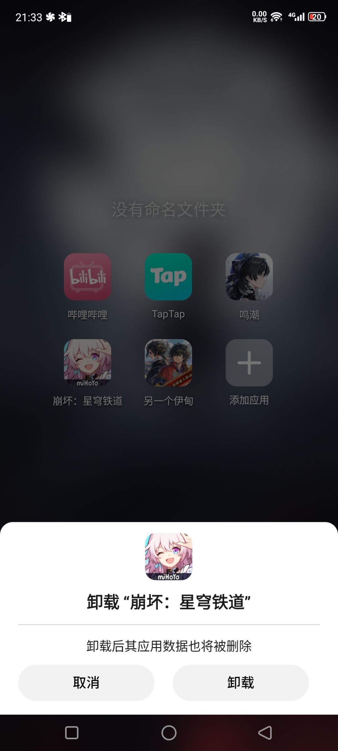 回归凉一半,玩家两行泪 3