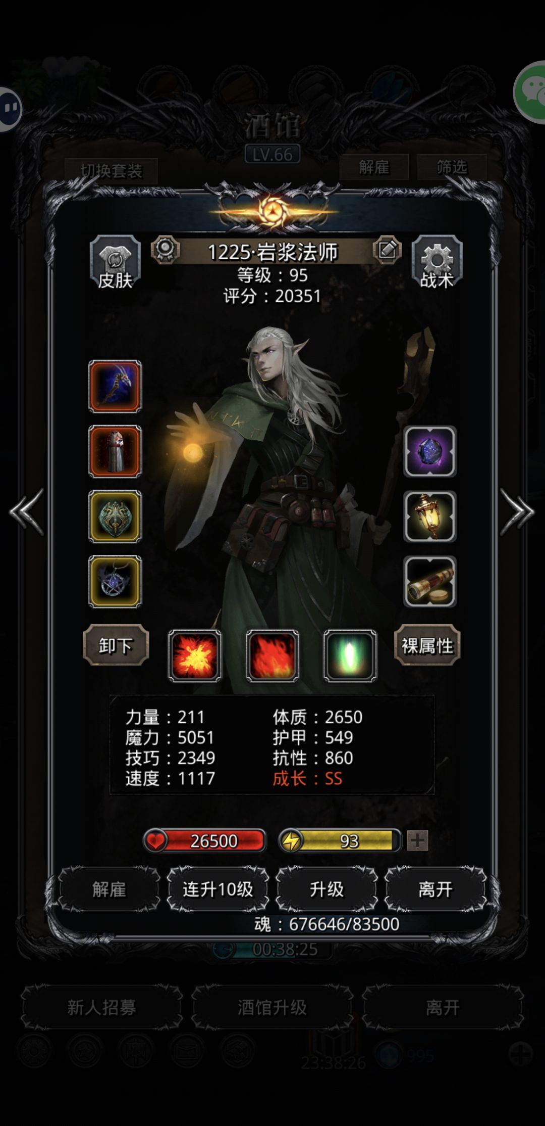 裂隙76 2