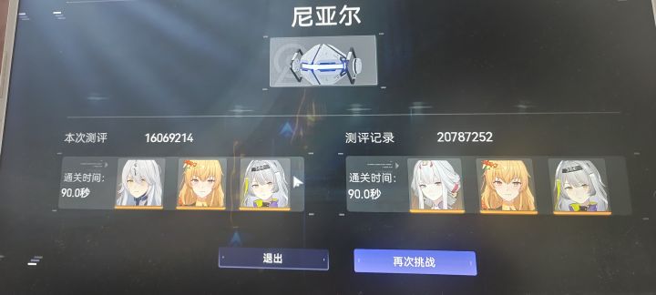 简单看看伤害截图