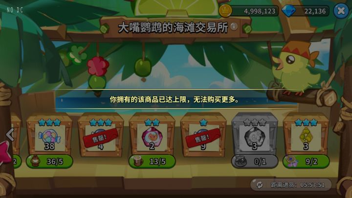 这个不给买的操作什么时候会改啊截图