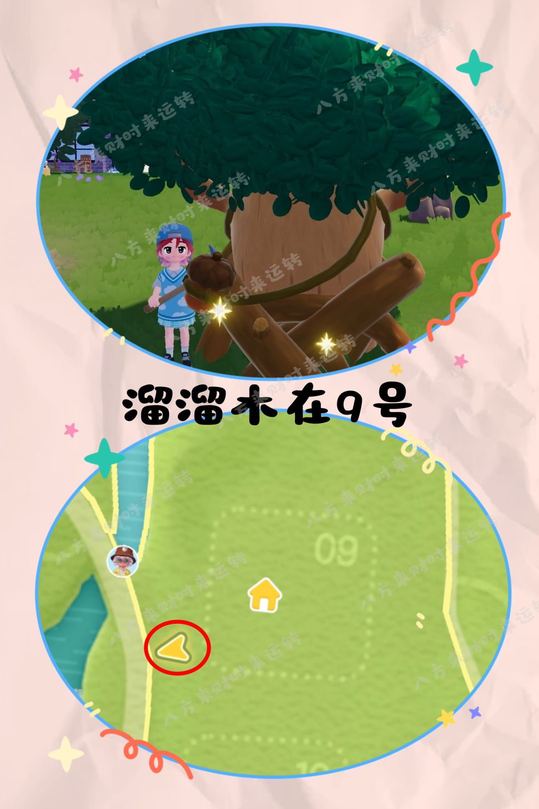 10.4号心动小镇攻略来啦!!! 3
